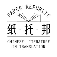 Paper Republic Logo