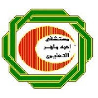 Ahmed Maher Teaching Hospital Logo