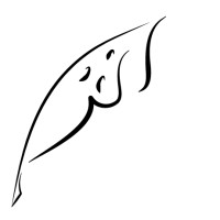 Istituto di Studi Islamici Averroè Logo