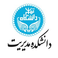 MBA & DBA University of Tehran - دانشگاه تهران Logo