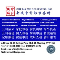 Citi Tax and Accounting Inc Logo