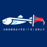 北极诺维进出口贸易（广东）有限公司 - Seafoodnorway Co., Ltd Logo