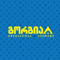 გორგია • GORGIA Logo