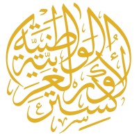 National Arab Orchestra Logo
