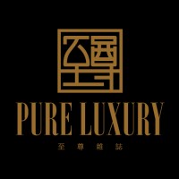 《至尊》雜誌 Pure Luxury Magazine Logo
