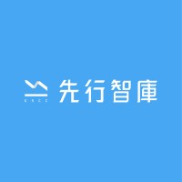 先行智庫 Logo