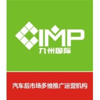 广州九州塔苏斯展览有限公司 Logo