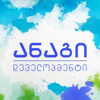 ანაგი დეველოპმენტი • Anagi Development Logo