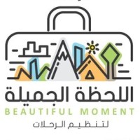 اللحظة الجميلة | The Beautiful Moment Logo
