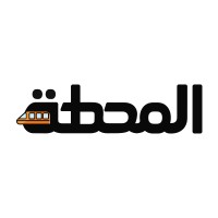 المحطة - elmahatta Logo