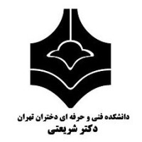 Shariaty Technical and Vocational University Logo