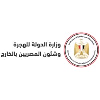 Egyptian Ministry of Emigration - وزارة الهجرة المصرية Logo