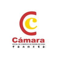 Spanish Chamber of Commerce in China Logo