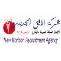 New Horizon Recruiment Agency Logo
