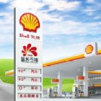 延长壳牌（四川）石油有限公司 Logo