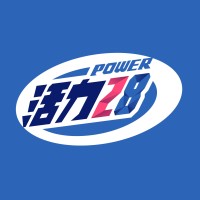 荆州市活力二八家化有限公司 Logo