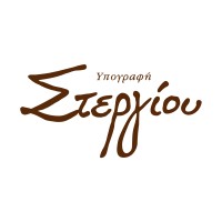 E. & K. Stergiou & Co. (Υπογραφή Στεργίου) Logo