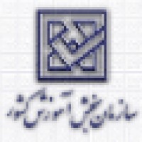 National Organization for Educational Testing (Sazman Sanjesh) Logo