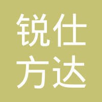 成都锐仕方达人力资源顾问有限公司 Logo