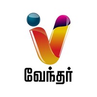 VENDHAR TV Logo