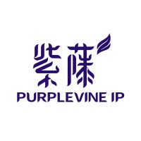 Purplevine IP Logo