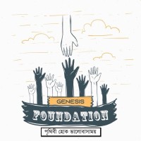 Genesis Foundation BD Logo