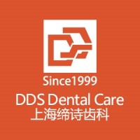 DDS Dental Care Shanghai 上海缔诗口腔 Logo