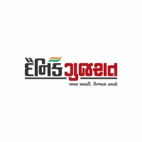 Dainik Gujarat Logo