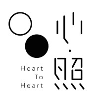 Heart To Heart 心•照 Logo
