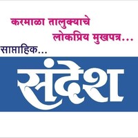 Saptahik Sandesh Logo