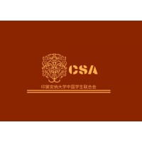Chinese Students Association at Indiana University (CSA at IU) Logo