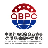 Quality Brands Protection Committee, China Association of Enterprises with Foreign Investment Logo