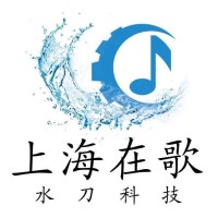 上海在歌机械科技有限公司 Logo
