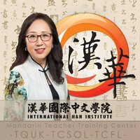 International Han Institute (IHI) Logo