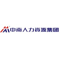 中南国际人力资源(深圳)有限公司 Logo