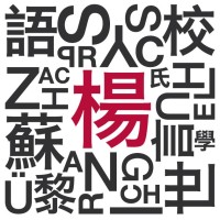 Sprachschule Yang Logo