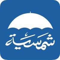 Shamseya for Innovative Healthcare Solutions Logo