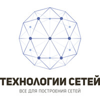 ООО Технологии Сетей / LLC Network Technologies Logo