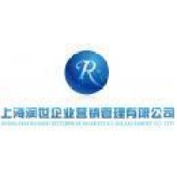 上海润世企业营销管理股份有限公司 Logo