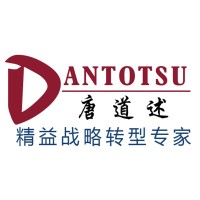 Dantotsu® Lean Strategy Consulting Logo