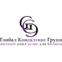 Глобал Консалтинг Групп (Global Consulting Group) Logo