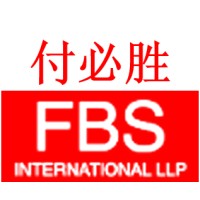 FBS International LLP 付必胜国际 Logo