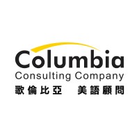 歌倫比亞美語顧問公司Columbia Consulting Company Logo