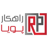 راهکار پویا | Rahkar Pouya Logo