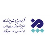 Industry Research & Innovatiom Company(PajuheshCo)) Logo