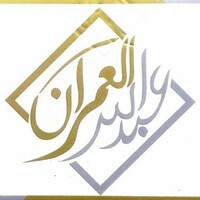 Abdulla Al Omran Advocates & Legal Consultants Logo
