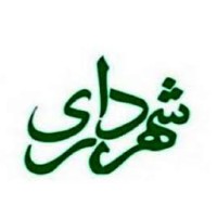 Shahrdari | شهرداری Logo