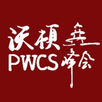 Penn Wharton China Summit Logo