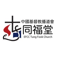 EFCC Tung Fook Church Logo