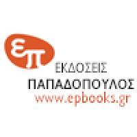 Papadopoulos Publishing S.A. Logo